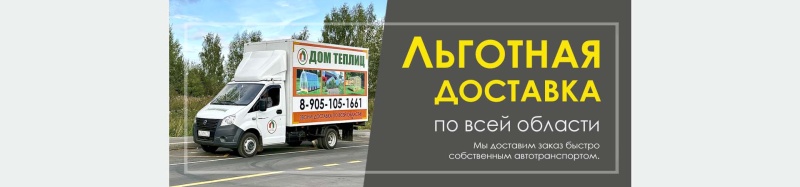 Купить теплицу в Ярославле | Дом Теплиц | Парники и теплицы от ...